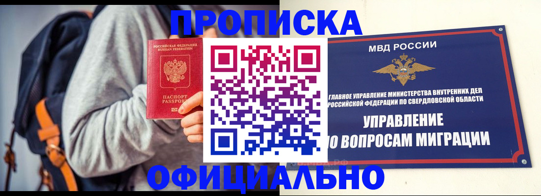 временная регистрация 2025 в Адыгейске