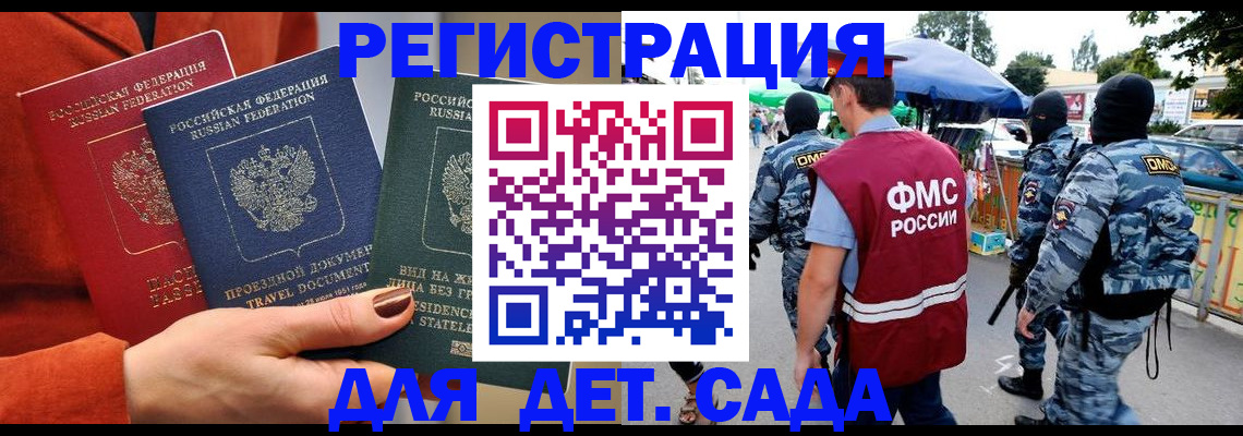 временная регистрация гарантия в Адыгейске