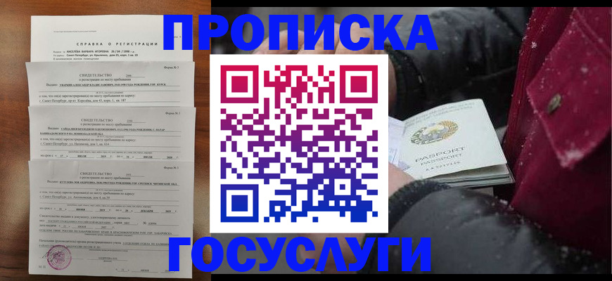 миграционный учет в Адыгейске