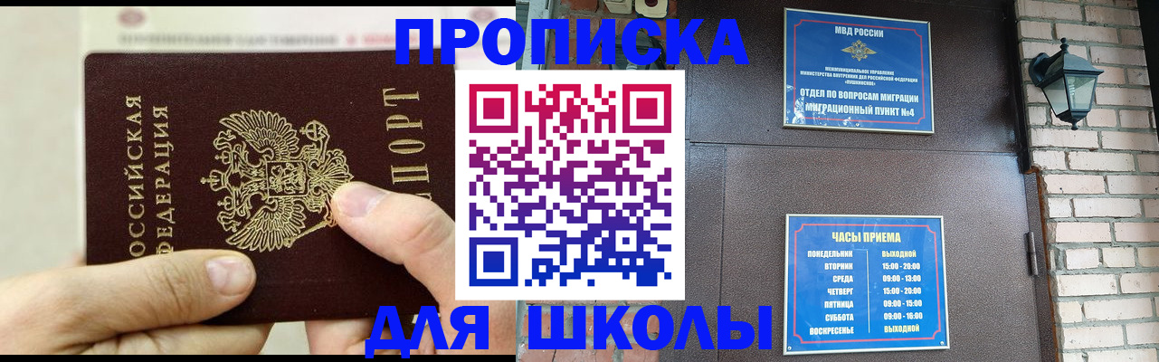 прописка в квартире в Адыгейске