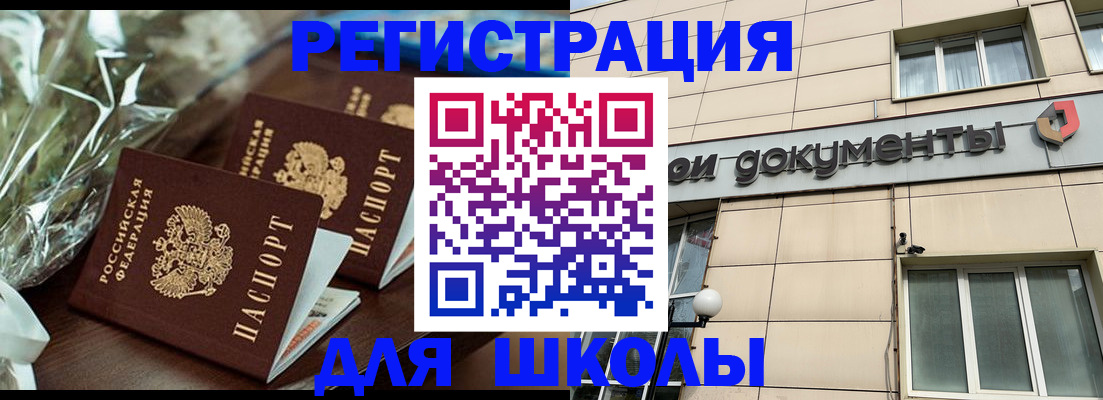 прописка в квартире в Адыгейске