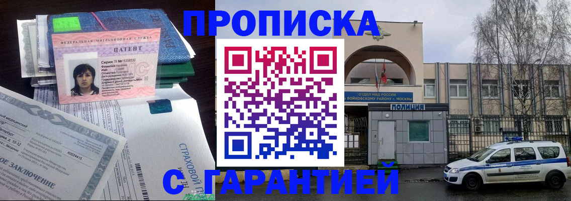 временная регистрация для школы в Адыгейске